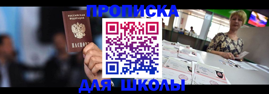 временная регистрация для всех в Самарской области