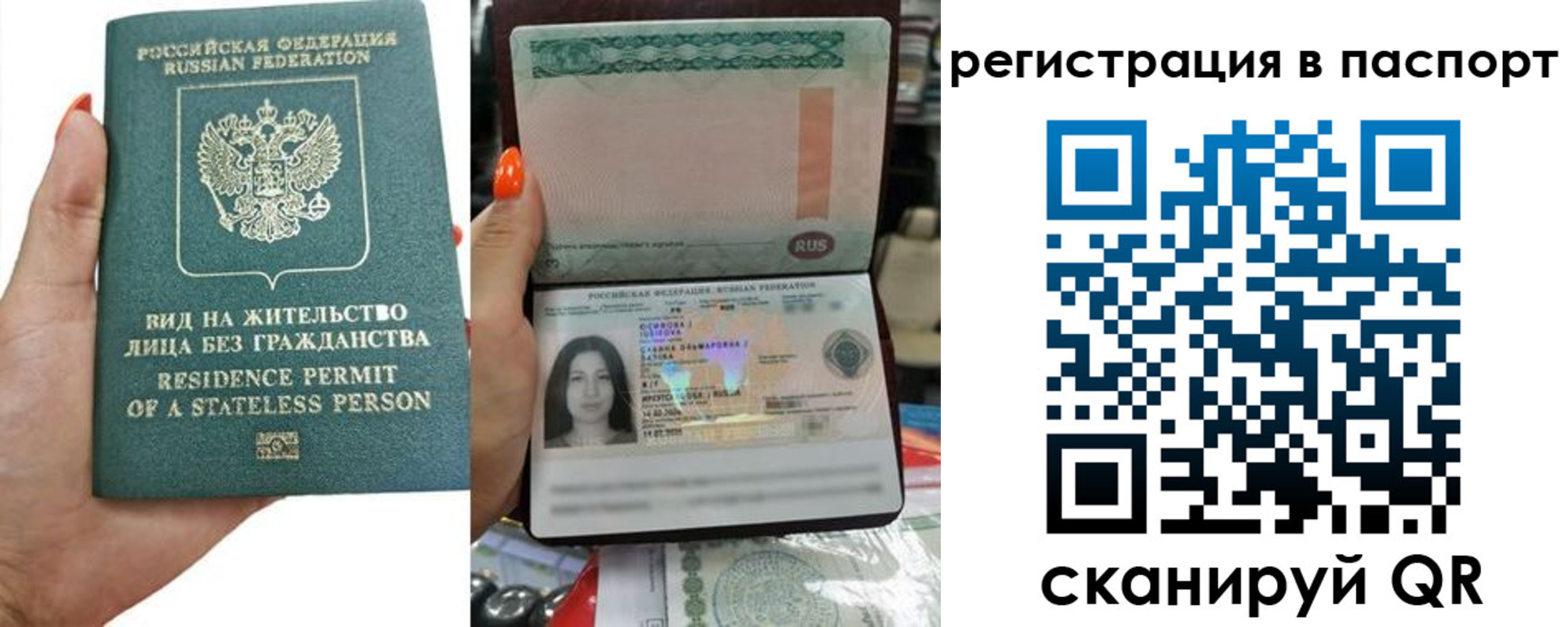 временная регистрация для школы в Самарской области