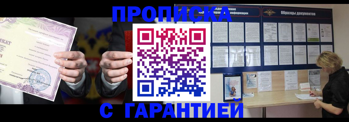 временная регистрация гарантия в Самарской области