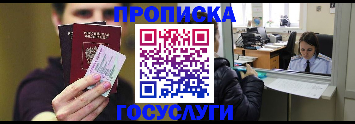временная регистрация для школы в Самарской области