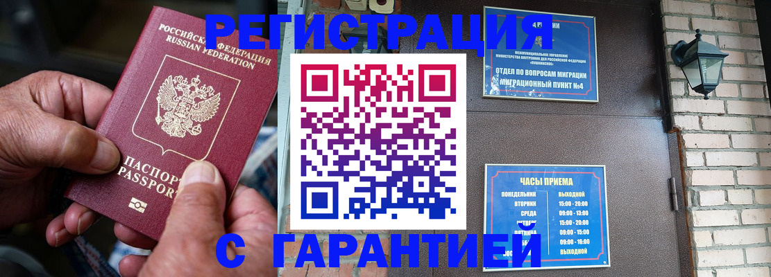 прописка паспорт в Самарской области